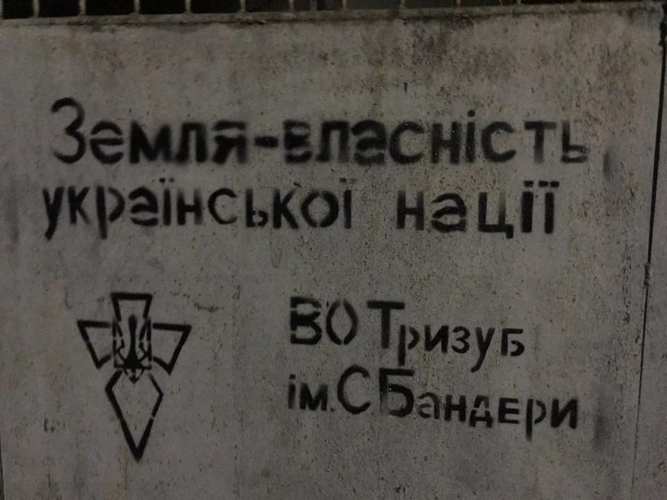 Ґрафіті-акція на захист землі у Коломиї